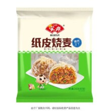 安井 早点小笼包/奶黄包/纸皮烧麦/任选 × 6件47元（需领券，合7.83元/件）