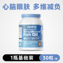 挪威高端营养品牌！NYO3 60%高浓缩Omega-3深海鱼油软胶囊30粒￥47.94 1.4折