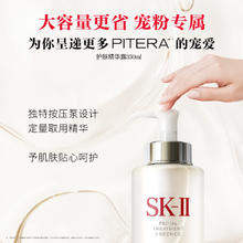 有券的上：SK-II 护肤精华露 330ml券后1710元