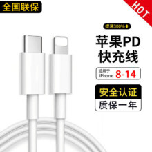 橙猿苹果充电器30W快充PD20W充电线iPhone14promax手机13 12 11 8plus平板ipad数据线套装 0.3米PD快充线【适用苹果8-14】1元