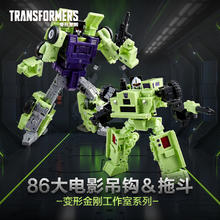 Hasbro 孩之宝 变形金刚86大电影 工作室系列 G0472 大力神吊钩＆拖斗554元