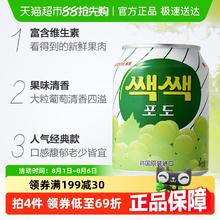LOTTE 韩国饮品果汁饮料夏天乐天葡萄汁果肉网红238ml*12瓶