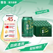 雪花 晶粹啤酒 330ml*24听34元