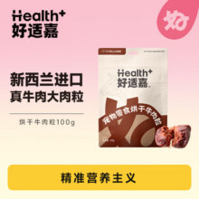 好适嘉狗零食肉干牛肉粒 宠物狗狗训练奖励磨牙耐咬洁齿通用 烘干牛肉粒 1包共100g14.9元 (每满200减30,送赠品,券后省15)