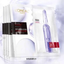 再降价、天降礼金：欧莱雅 安瓶面膜 5片+赠送安瓶面膜玻色因 2片*4件 共13片