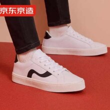 京东京造 男士荔枝纹板鞋