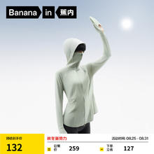 限移动端、京东百亿补贴：Bananain 蕉内 时尚防晒衣 S 海沫绿（手套）券后89元