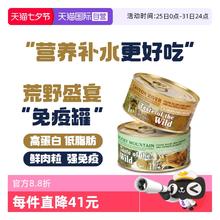 荒野盛宴 Taste of the Wild 鹿肉鳟鱼三文鱼猫罐头湿粮156g*6罐券后42.75元