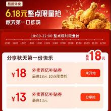 每日10点、羊毛福利：京东 分享好友 领取18元外卖券 6.18元整点抢炸鸡