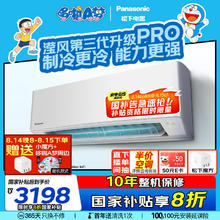 松下 Panasonic 空调 滢风系列 新一级能效 卧室空调变频冷暖两用空调挂机 WiFi智能 1.5匹