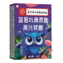 南京同仁堂正品蓝莓叶黄素果汁软糖儿童学生眼部健康 俩瓶2.57元