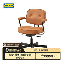 IKEA 阿勒夫耶 复古办公椅 真皮电脑椅 金棕色