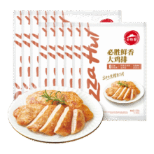 再降价：必胜客 低脂原味鸡排135g*14片