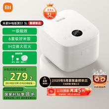 米家 MIJIA MFB14A0 电饭煲 3L 白色239.2元