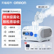 欧姆龙 OMRON NE-C900雾化器家用婴幼儿童成人家庭用雾化机医院同款国补