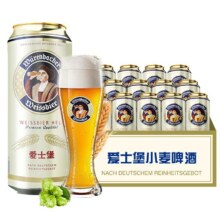 爱士堡 德国原装小麦白啤酒500ml*18整箱醇正进口德国啤酒68.3元