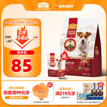 麦富迪 狗粮 20%肉粒粮经典牛肉味成犬幼犬全期犬粮2kg骨骼发育26.25元