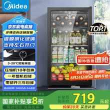 美的 95升一级能效 家用客厅办公室冷藏柜冰吧 小型即食冰箱JC-98GM(E)719.2元