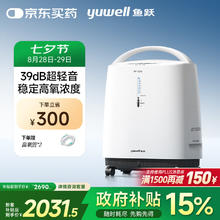 yuwell 鱼跃 8F-3ZW 制氧机券后1789.67元