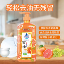 西柚洗洁精家用实惠装家庭装大桶按压瓶式洗涤剂洗碗液食品级A