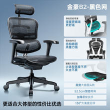 保友办公家具 金豪B 2代 人体工学电脑椅 黑色 美国网款1180元