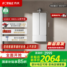 方太（FOTILE）【爆款】国家补贴16+1升燃气热水器天然气蝶翼2.0 恒温水伺服玻璃外观轻音瀑布洗 MS16T1以旧换新 17L 【咨询享免费安装  02-MS16T1】 爆款2186.38元（需领券）