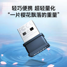 腾达 WiFi6 USB无线网卡 内置免驱