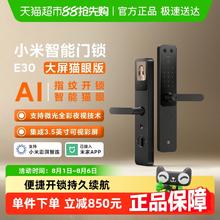 小米 Xiaomi 智能门锁 E30大屏猫眼版 可视电子锁密码锁908.65元