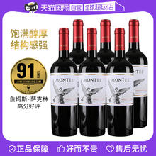 MONTES 蒙特斯 经典系列 赤霞珠干红葡萄酒 750ml*6瓶券后303.1元