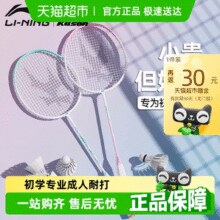 李宁 Kason凯胜 羽毛球拍对拍套装 浅烟粉+青碧绿