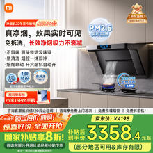 米家 MIJIA P1系列 CXW-165-MJ04CY+MJ03CY 变频烟灶套装 天然气3344.97元