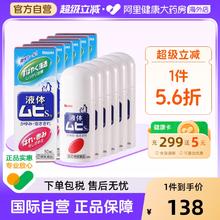 MUHI 池田模范堂 无比滴清凉止痒液消肿蚊虫叮咬成人50ml*6瓶装