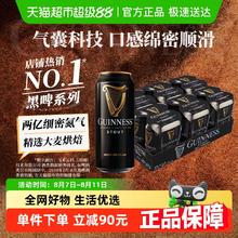 88VIP会员：GUINNESS 健力士 黑啤 精酿啤酒 440ml*24听券后166.86元