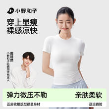 小野和子 KAZUKOIN 修身t恤女短袖2025夏正肩打底上衣白色紧身遮肉显瘦a1 修身显瘦 久穿如新 M券后25.9元