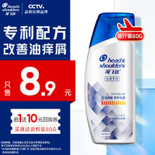 海飞丝 专研去屑洗发水 80g3.9元