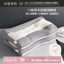 水星家纺 颈椎枕头枕芯护睡眠六味草本颈椎枕50.09元