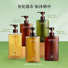浴见 BATHFEEL 红松籽保湿沐浴油 醒山桃 300ml169元