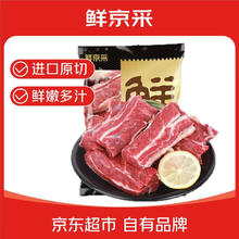 京觅 鲜京采 进口原切牛肋条 1kg