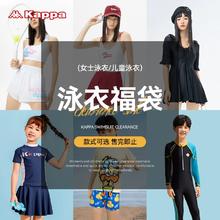 清仓低价！Kappa 成人/儿童防晒速干泳衣 多款