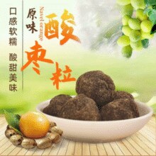 酸甜开胃！宜人家 紫苏原味南酸枣粒120g*2袋￥4.41 2.6折