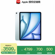 Apple 苹果 iPad Air 7 2025年新款 11英寸 M3芯片 平板电脑 128G WLAN新低3238.85元包邮