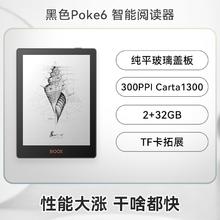 BOOX 文石 Poke6 6英寸 电子书阅读器 黑色