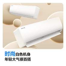 科龙 KFR-33GW/QJ1-X1 壁挂式空调 1.5匹 新一级能效1279.2元
