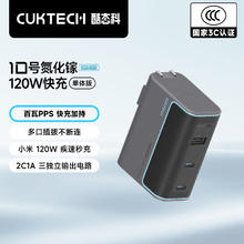 酷态科 AD1003 10号充电器CP 超级闪充块120W 星云灰 单头