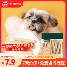 网易严选 宠物狗狗零食火腿肠180g券后0.66元