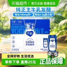蒙牛 纯甄原味风味200g*16盒酸奶整箱酸奶浓醇口感