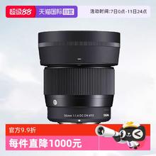 适马 56mm F1.4 DC DN Contemporary 标准定焦镜头 索尼E卡口 55mm