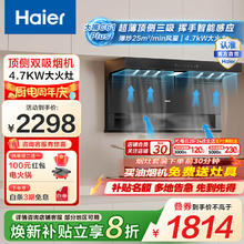 海尔 Haier 大嘴C61plus系列 CXW-358-EC970+Q2BE1 烟灶套装