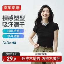 京东京造 高弹女士T恤女25夏季新款圆领显瘦短袖打底衫上衣百搭 黑色 XL14.95元