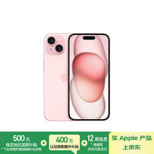 苹果 Apple iPhone 15 5G手机 256GB 粉色5099元